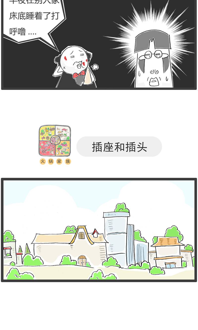 第187话 工资7