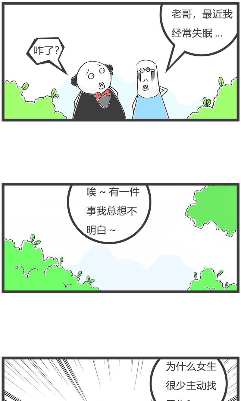 第187话 工资8