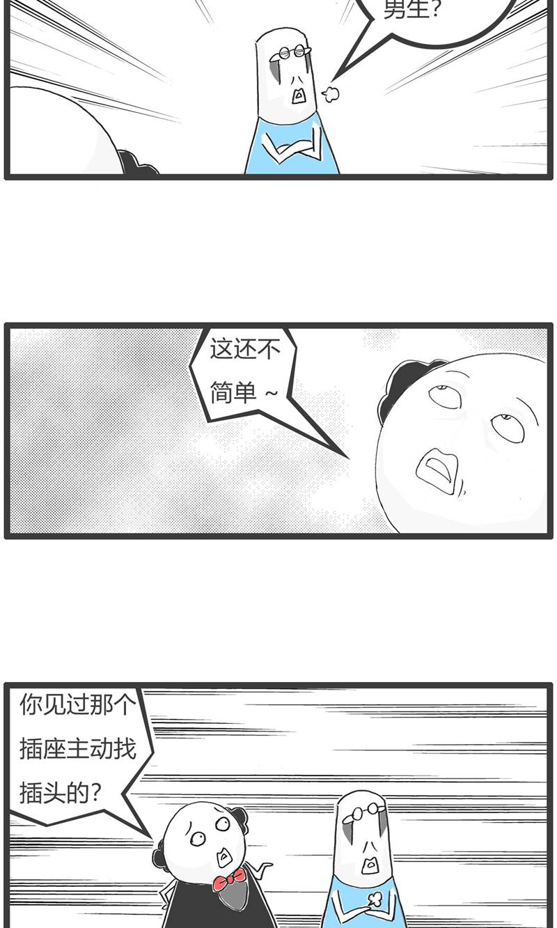 第187话 工资9