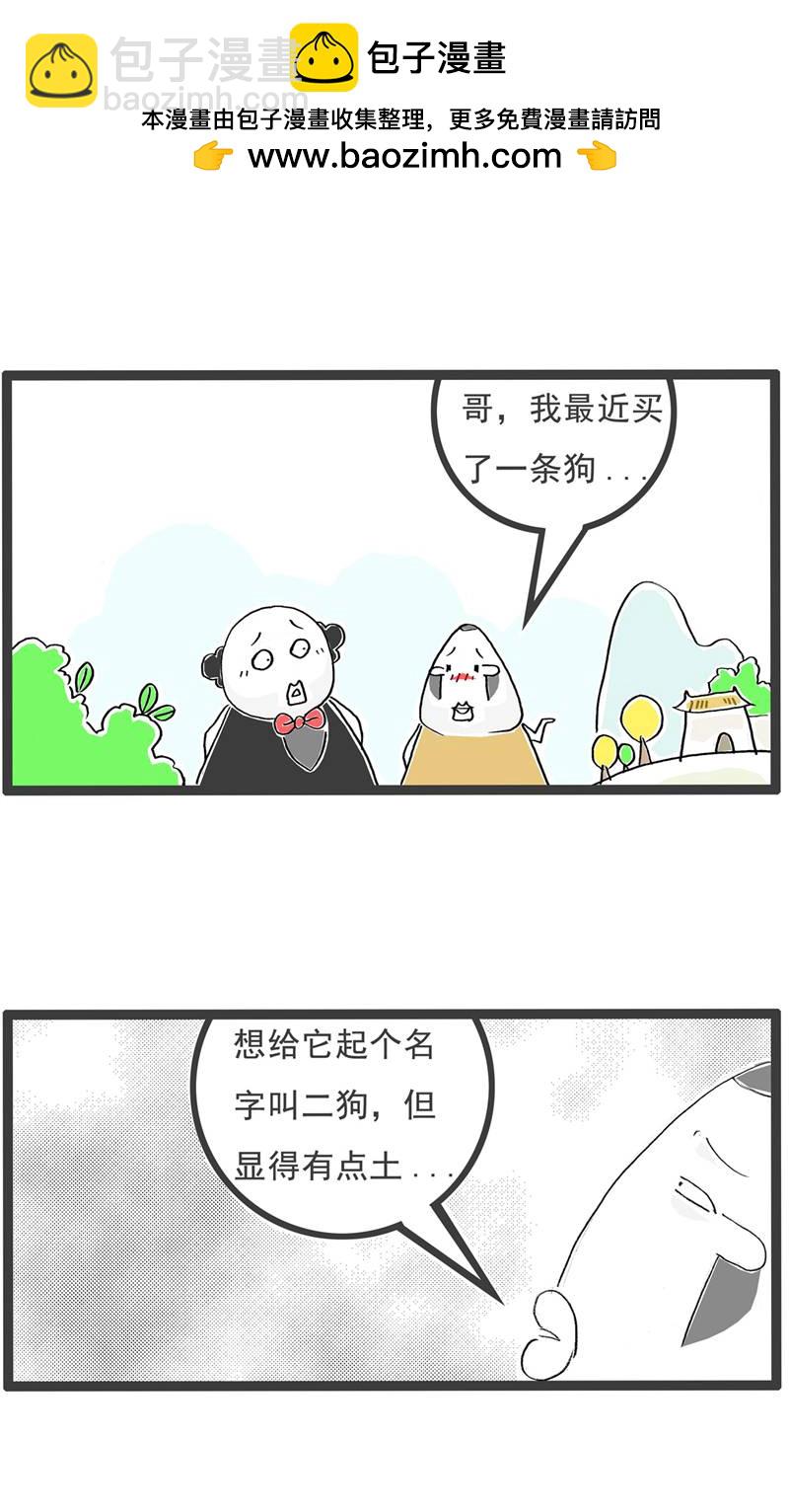 第188话 名字1