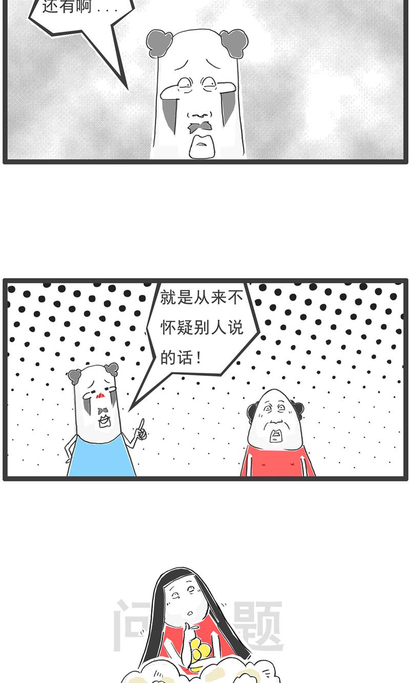 第188话 名字10