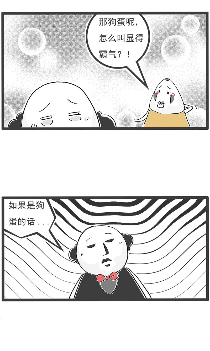 第188话 名字3