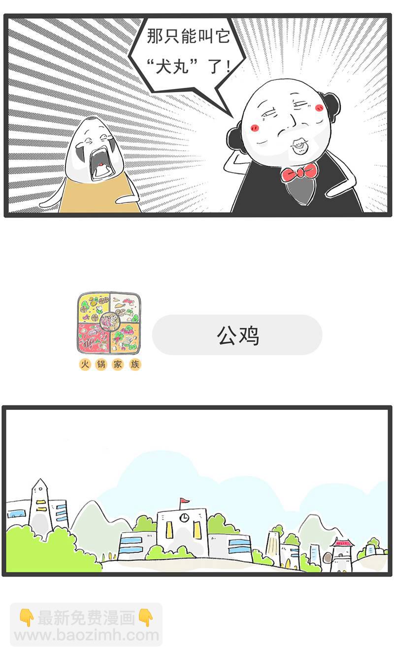 第188话 名字4