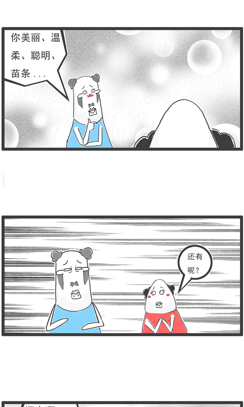 第188话 名字9