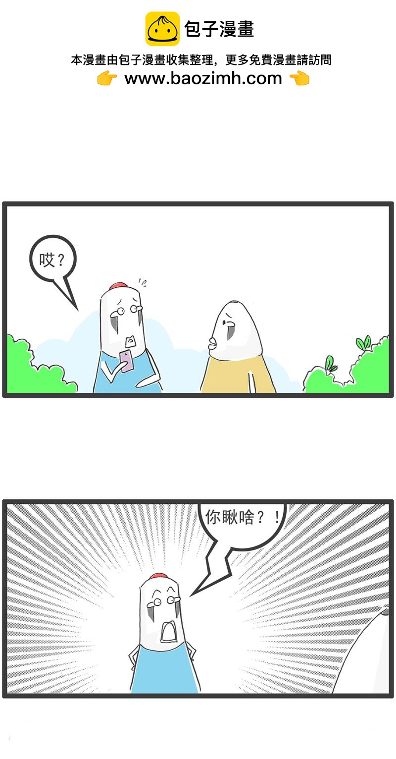 第189话 害羞1