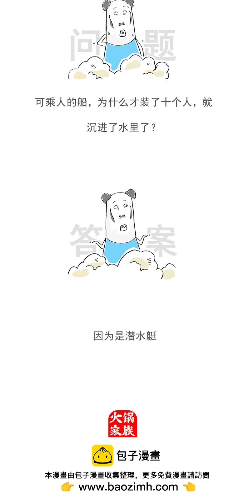 第189话 害羞13