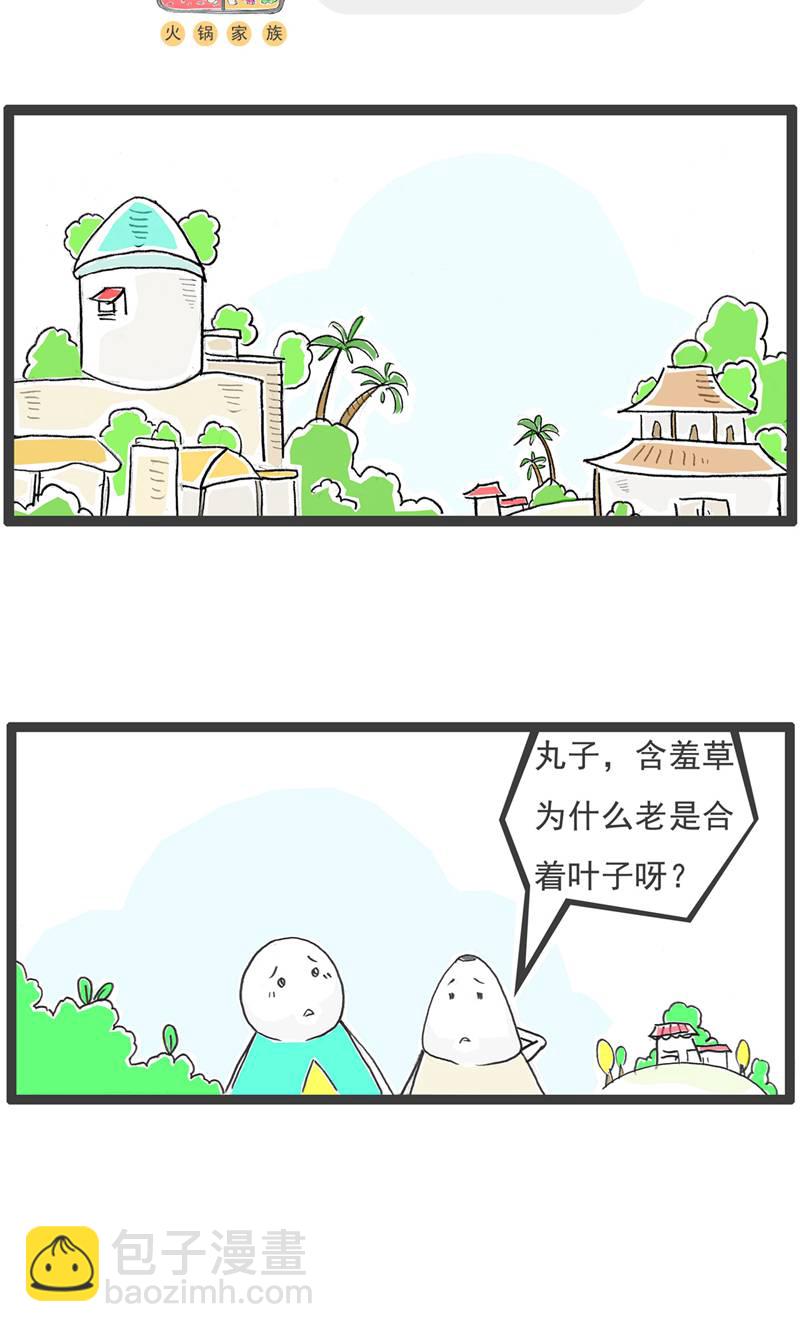 第189话 害羞4