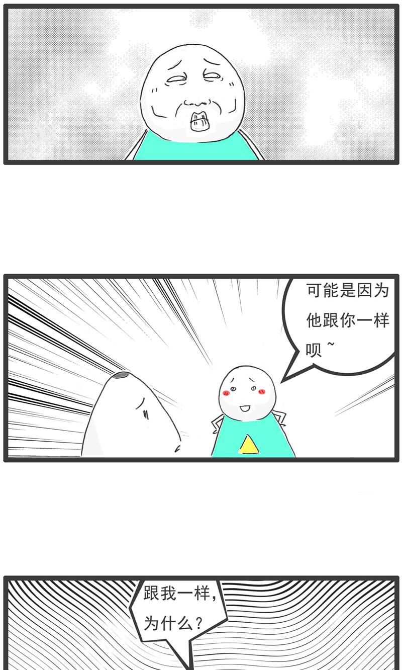 第189话 害羞5