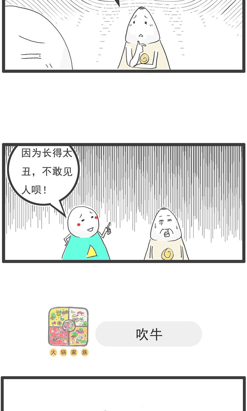 第189话 害羞6