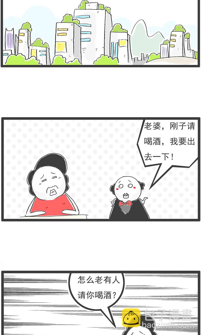 第189话 害羞7