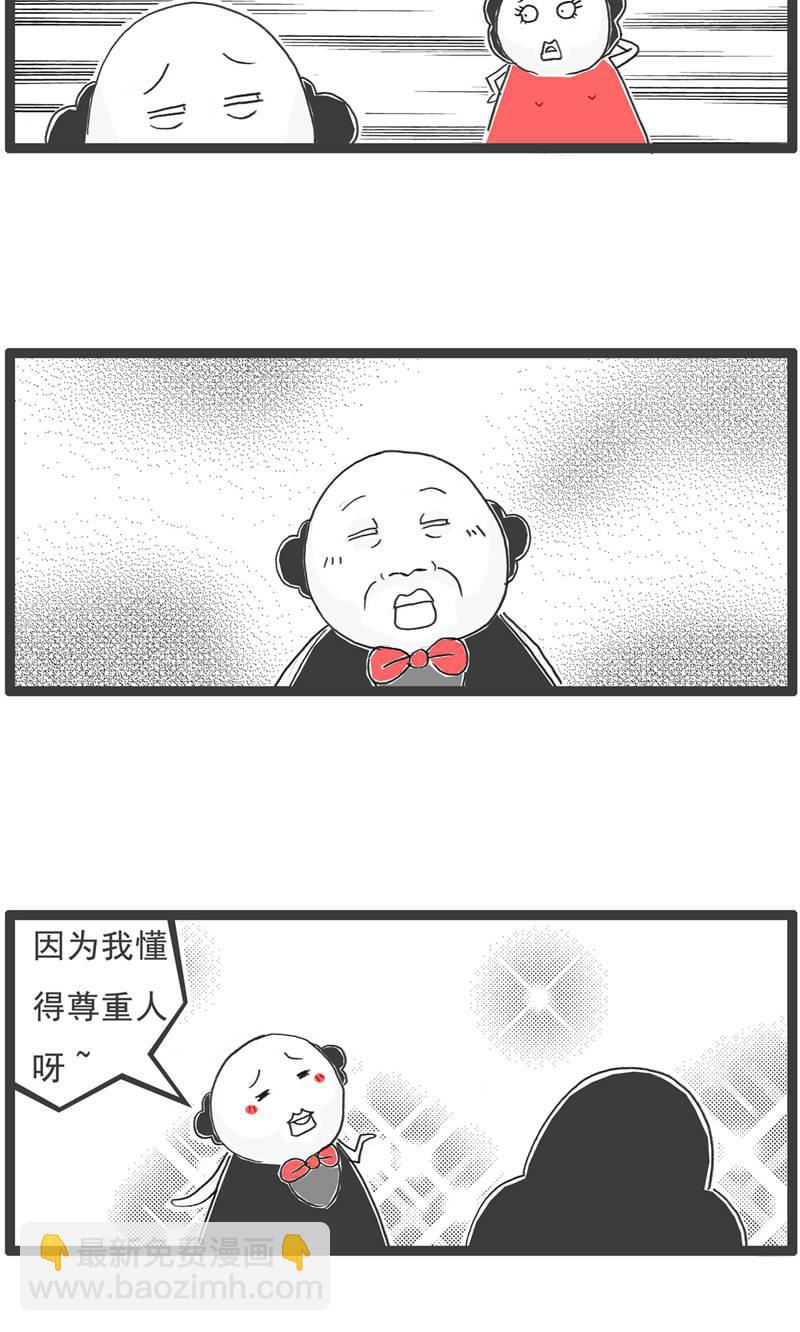 第189话 害羞8
