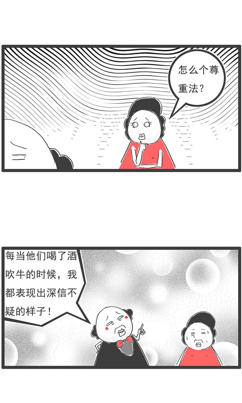第189话 害羞9