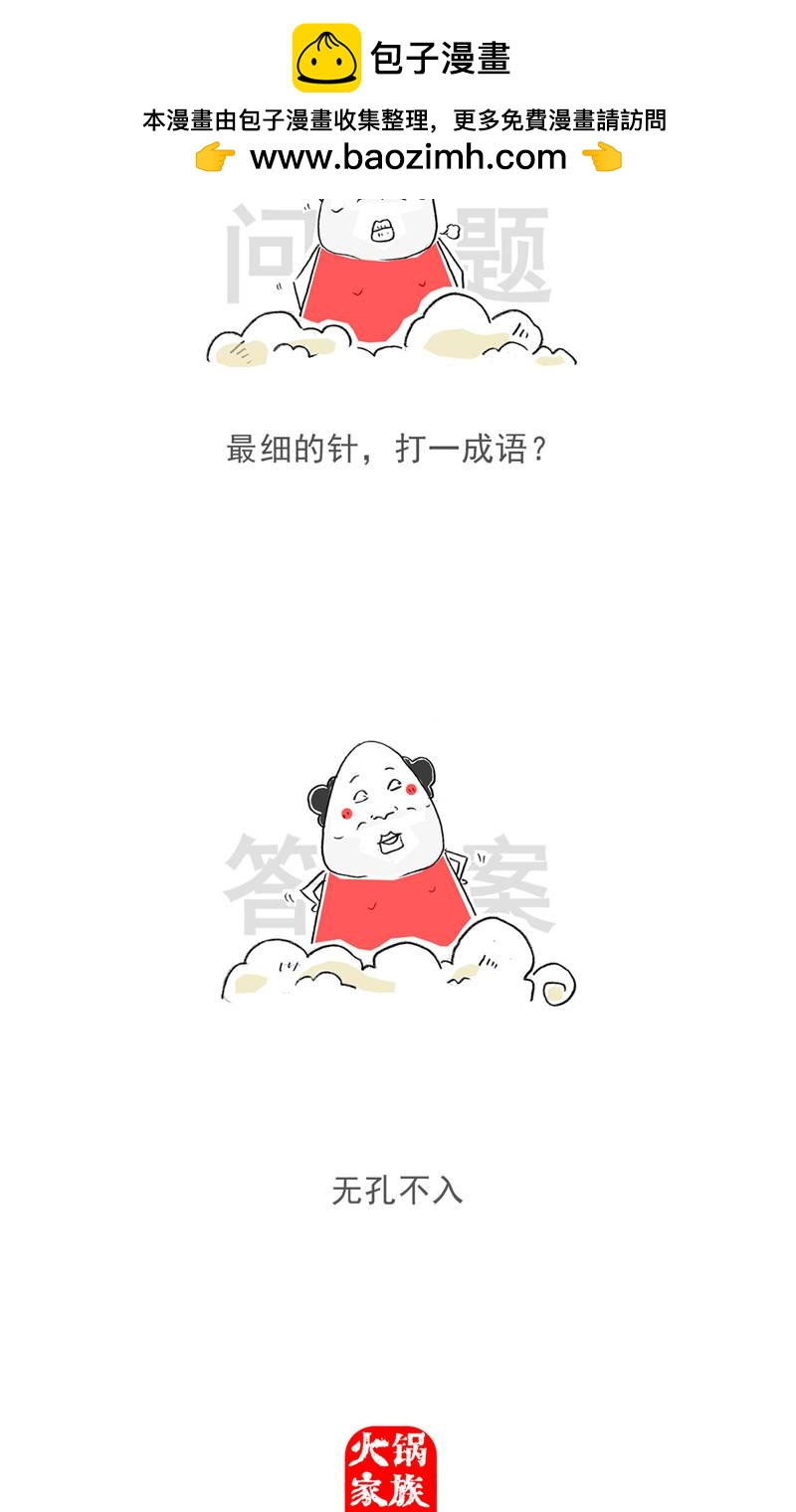 第190话 评价11