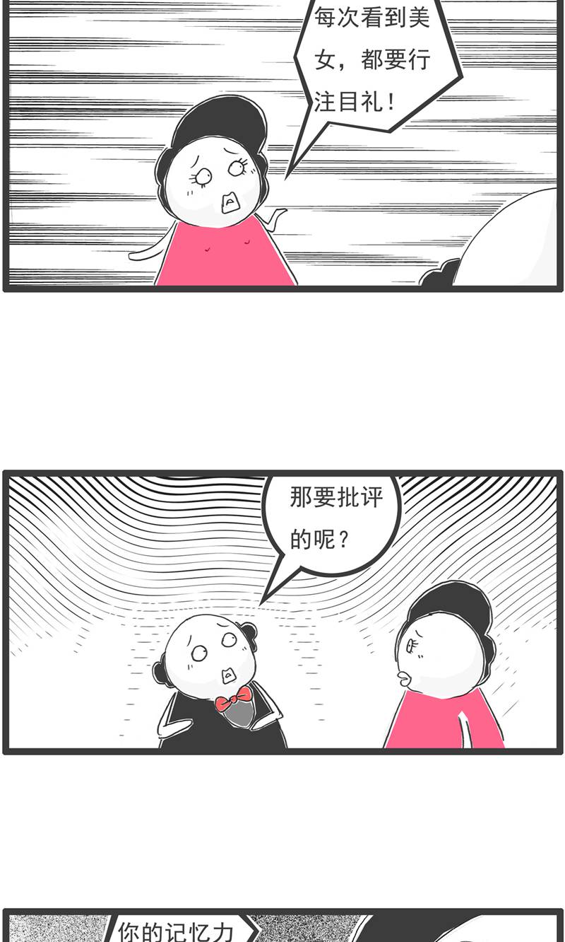 第190话 评价3
