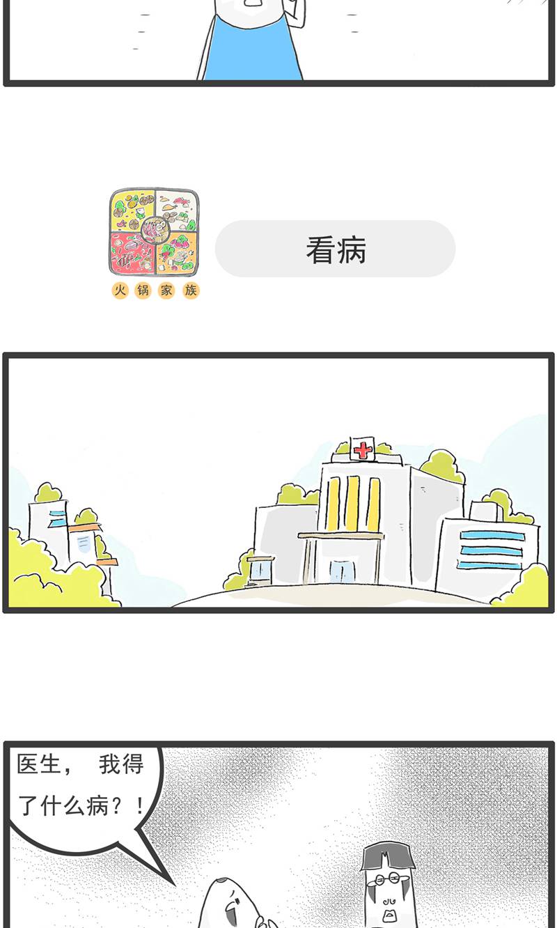第190话 评价8