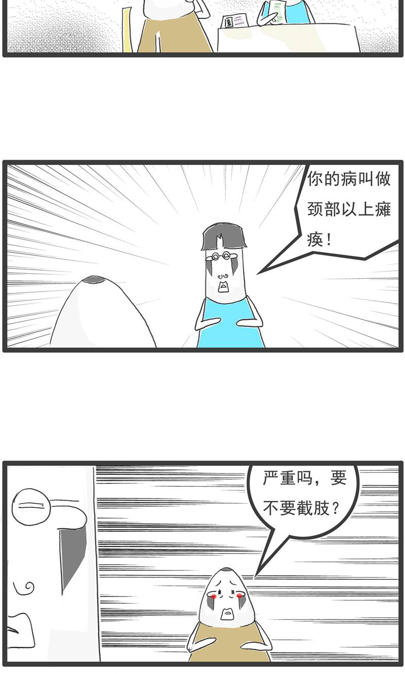 第190话 评价9
