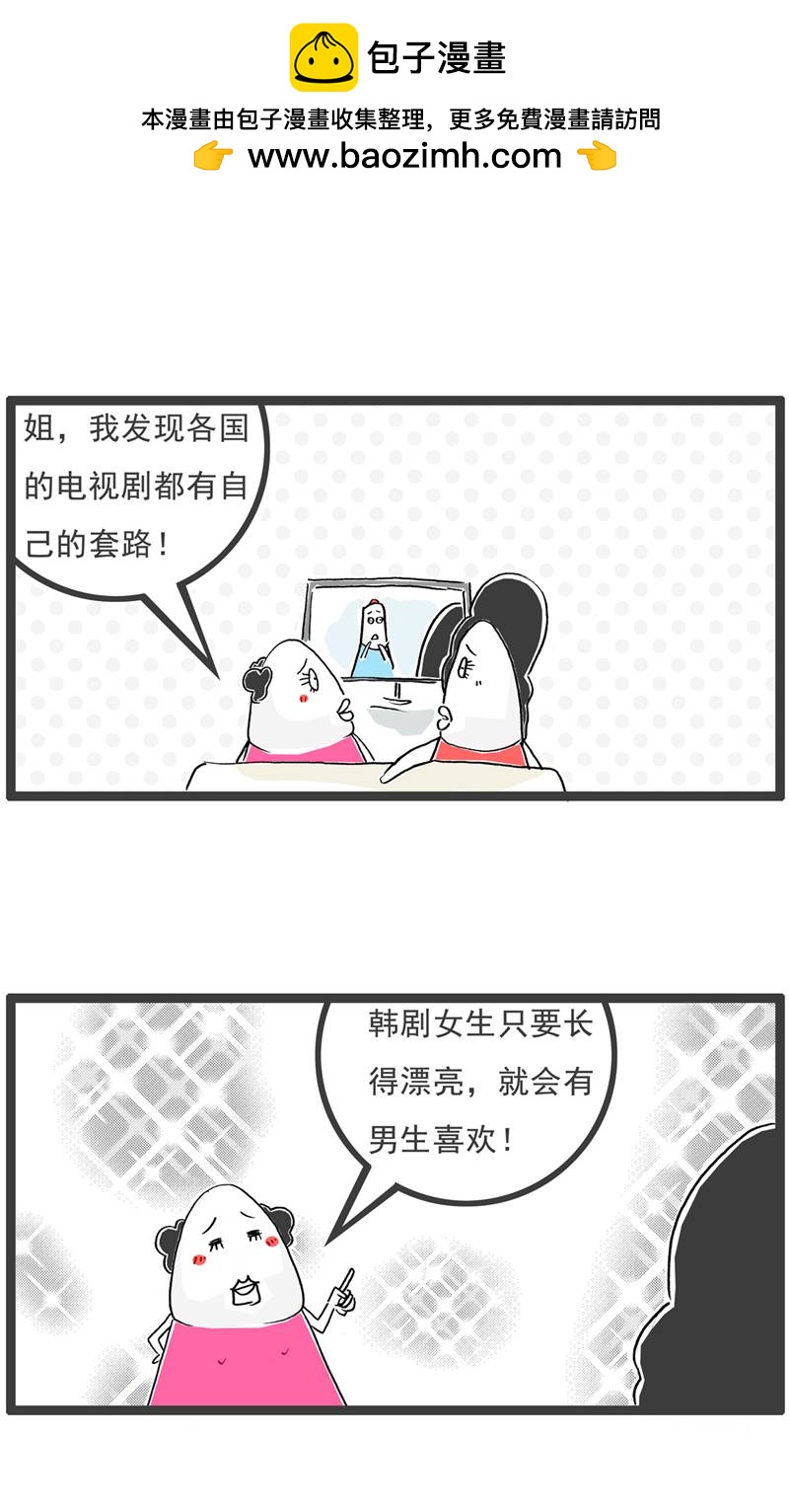 第193话 套路1