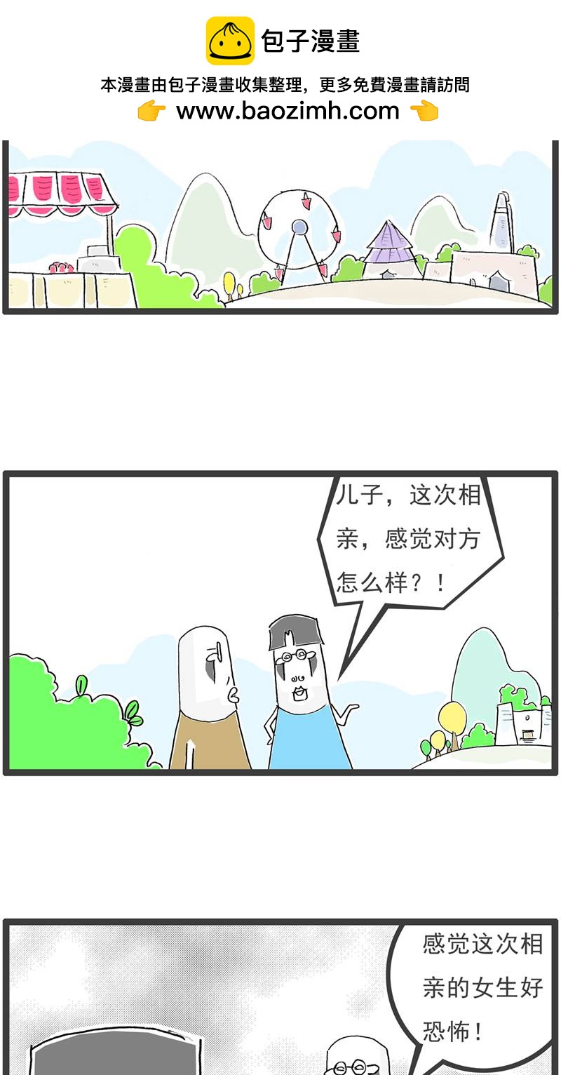 第193话 套路10