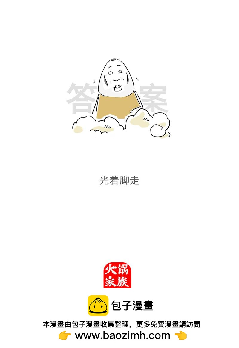 第193话 套路14