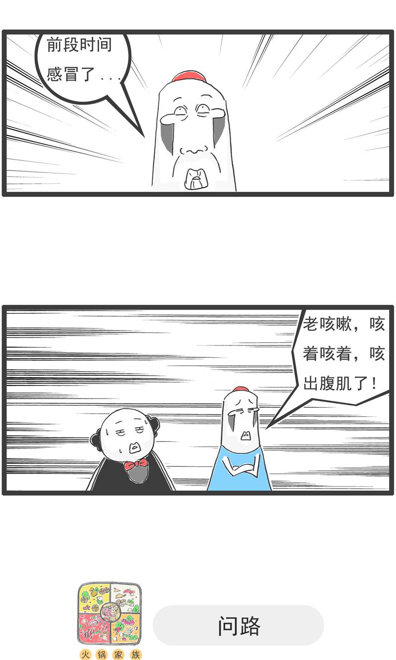 第193话 套路5