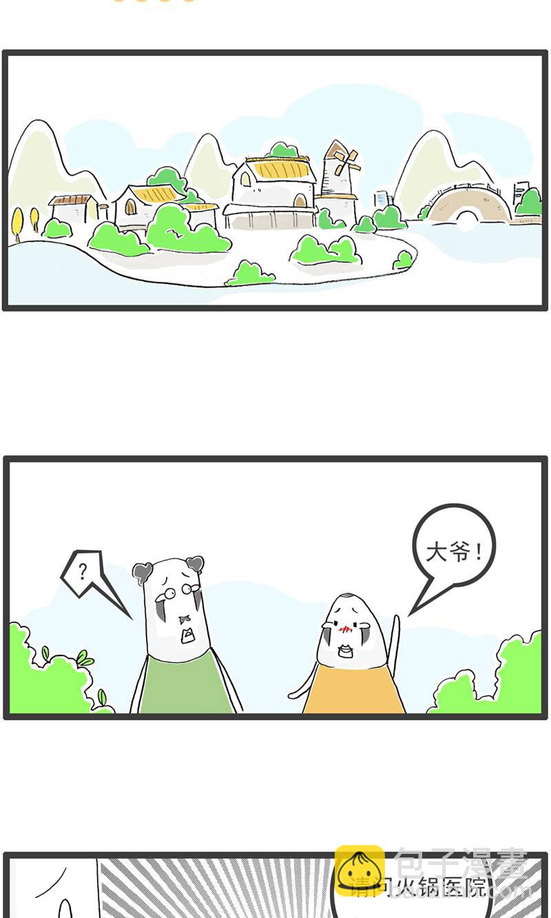 第193话 套路6