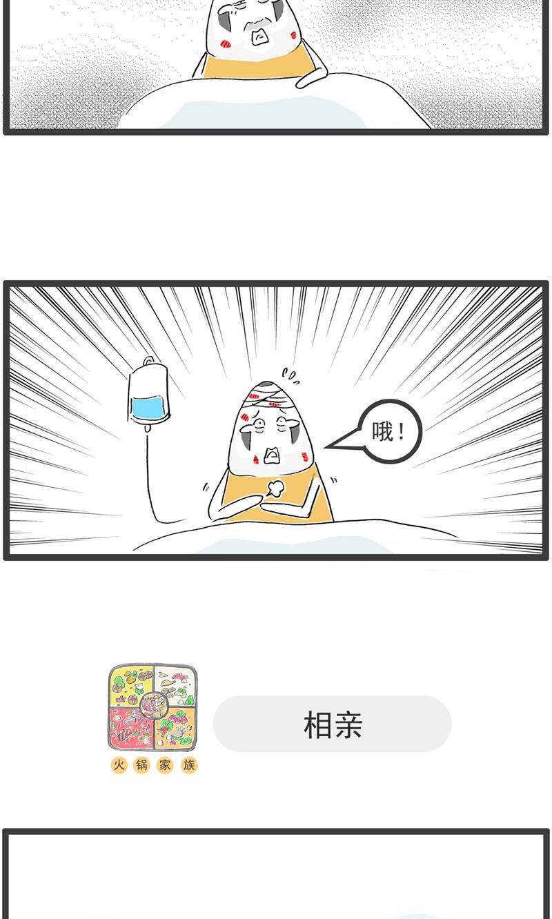 第193话 套路9