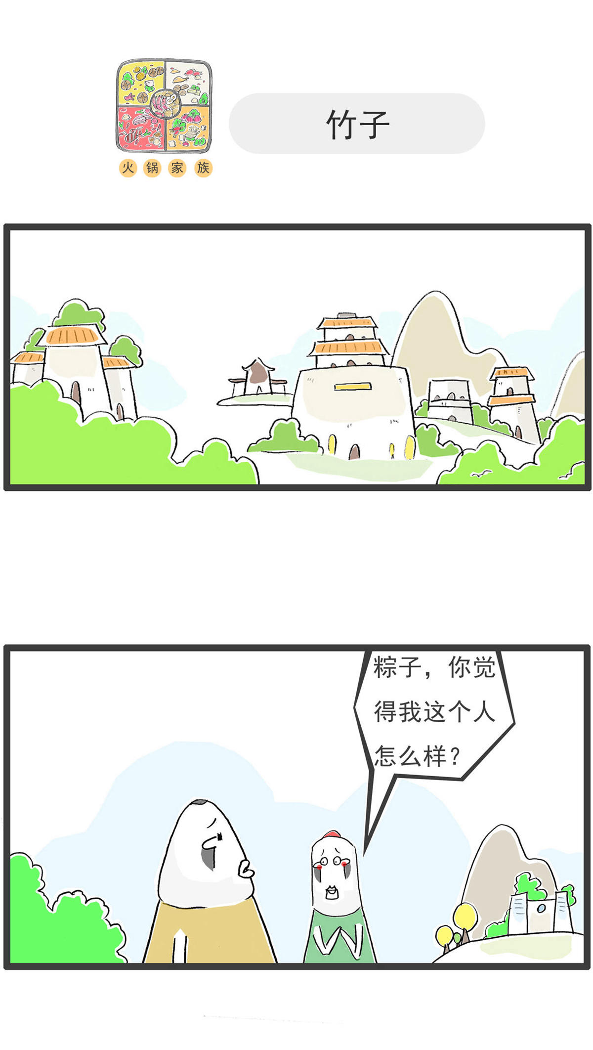 第195话 竭尽全力11