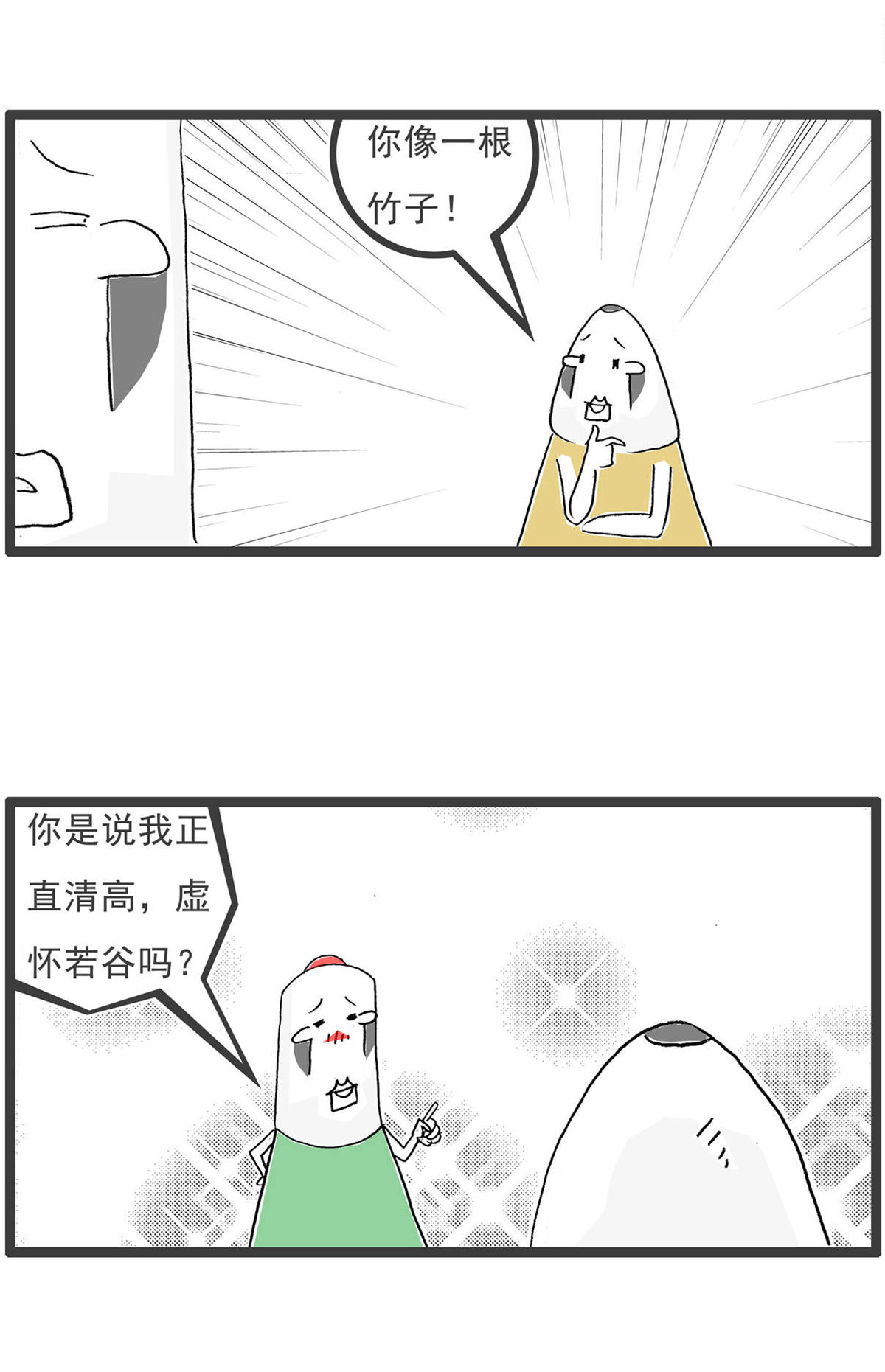 第195话 竭尽全力12