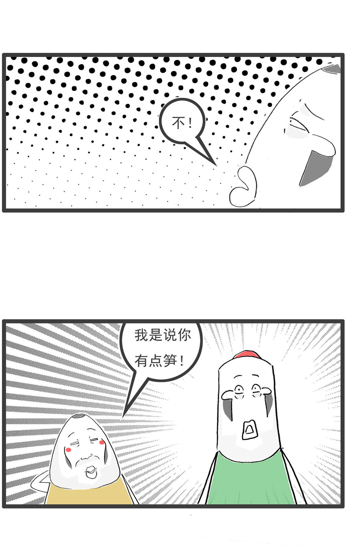 第195话 竭尽全力13