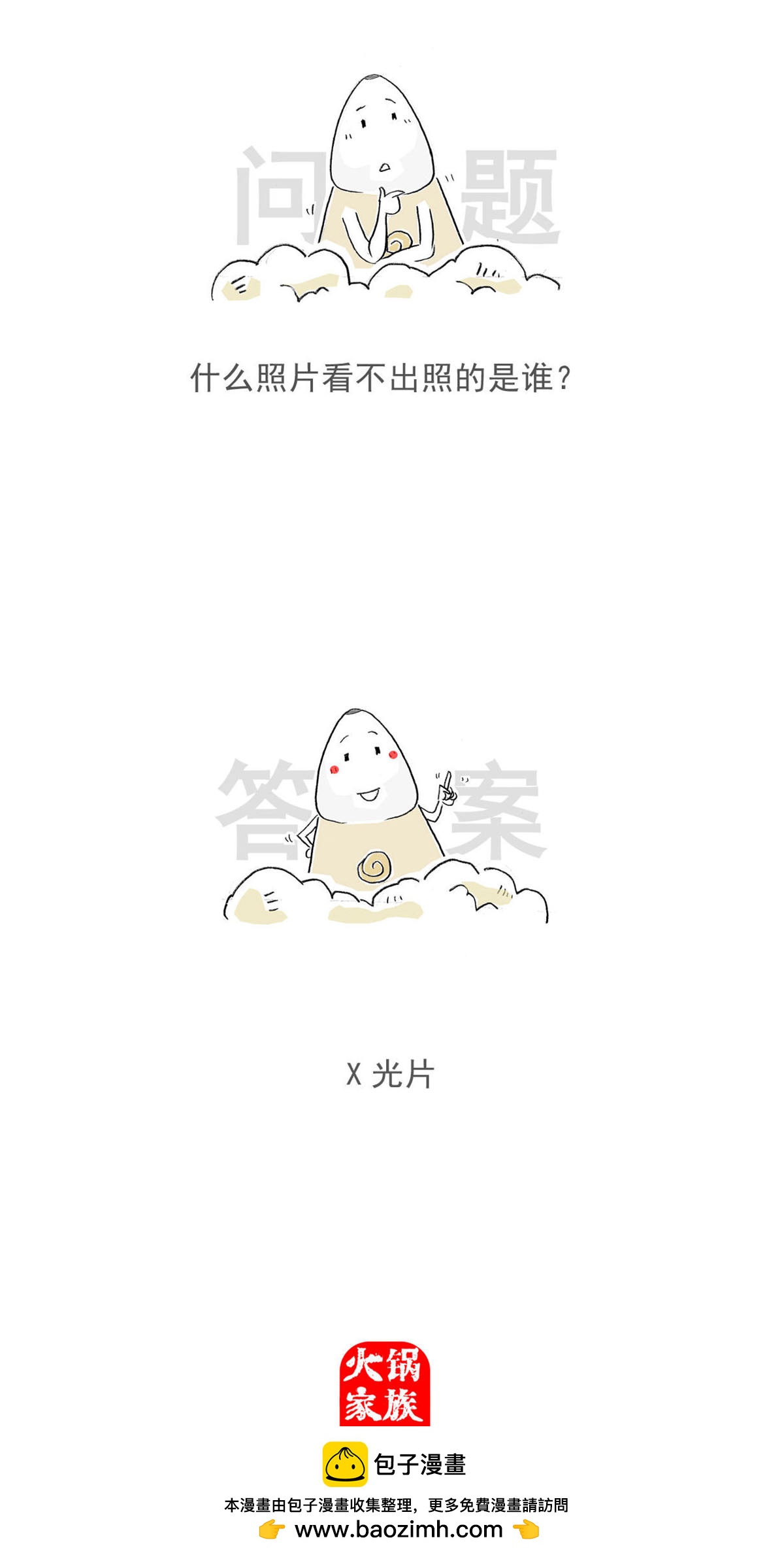 第195话 竭尽全力14