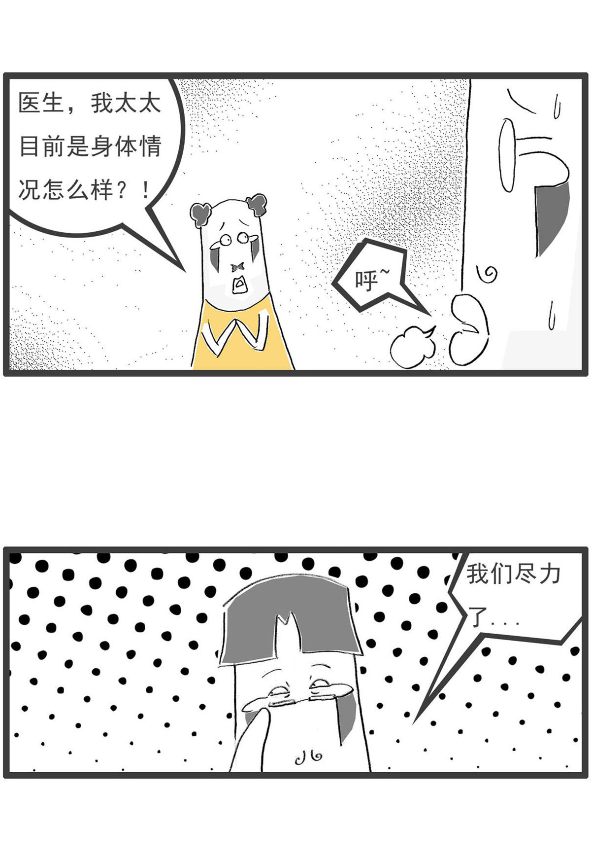 第195话 竭尽全力2