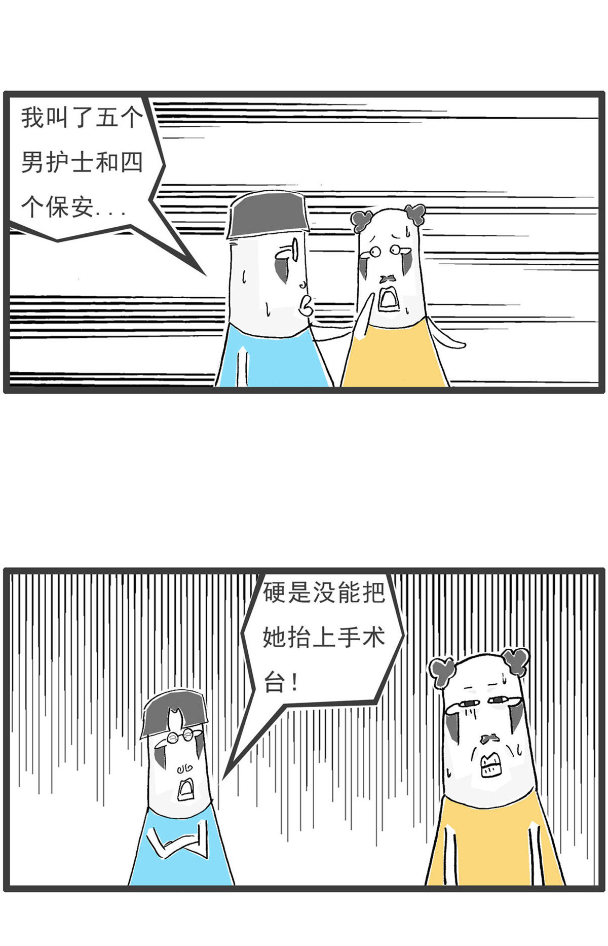第195话 竭尽全力3