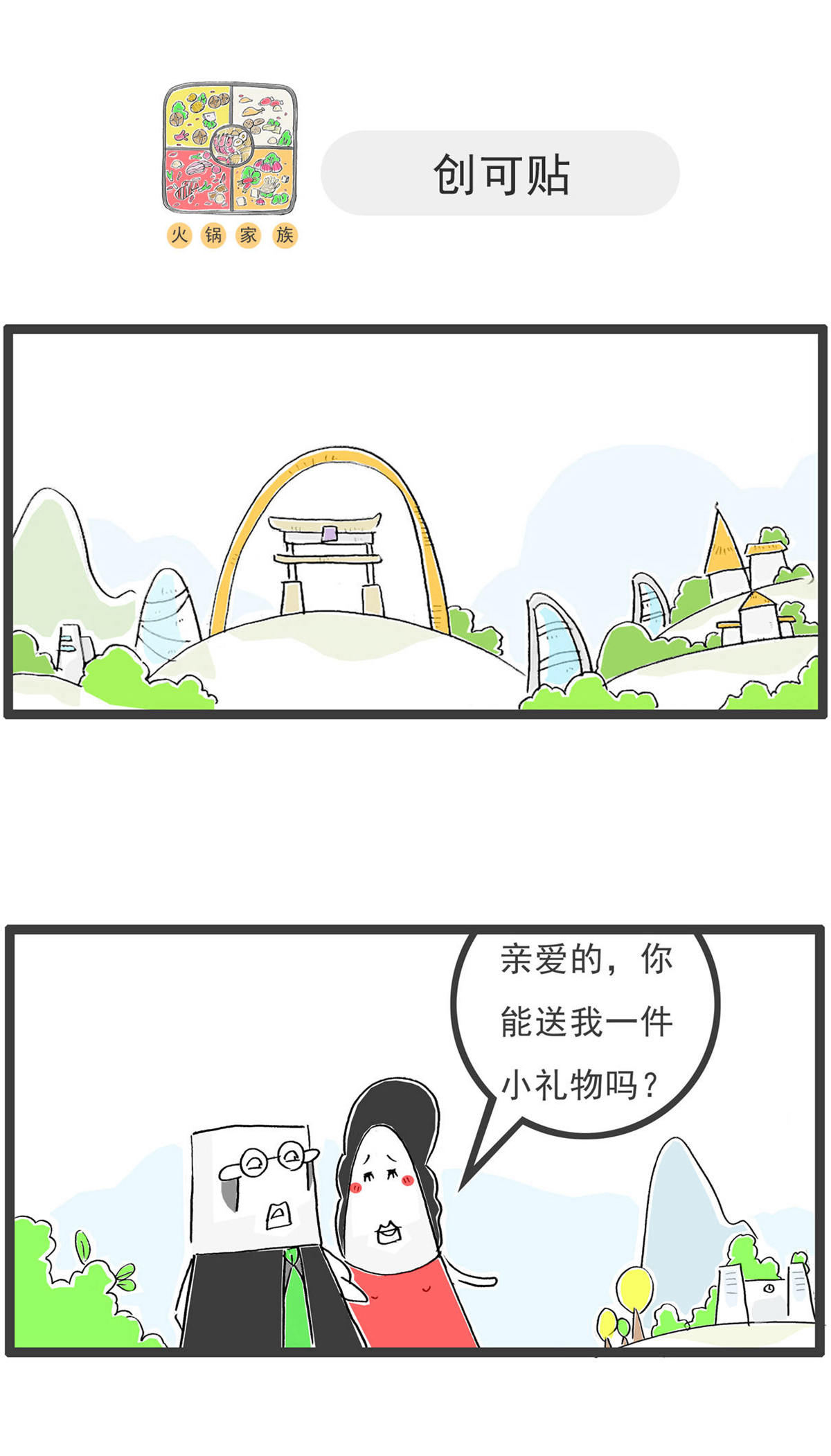 第195话 竭尽全力4