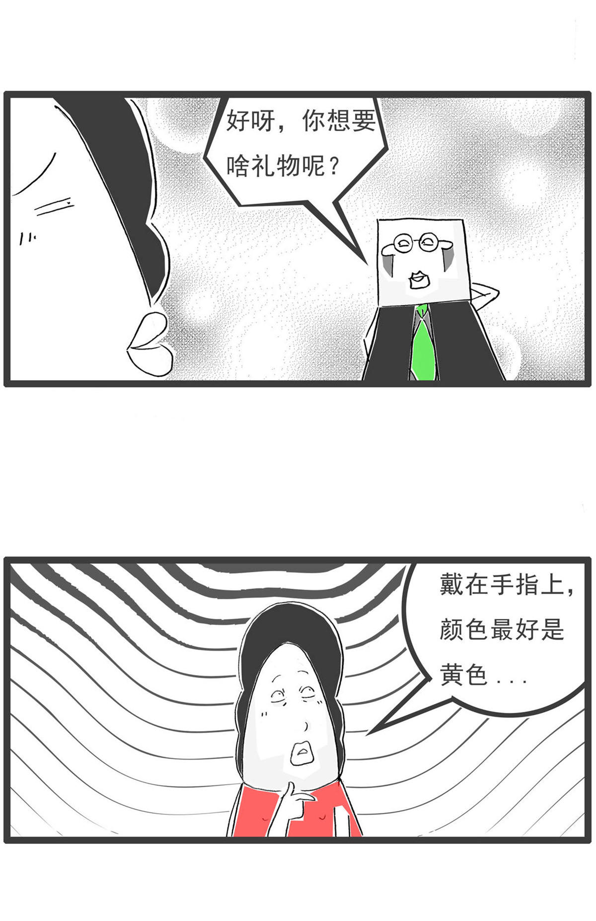 第195话 竭尽全力5