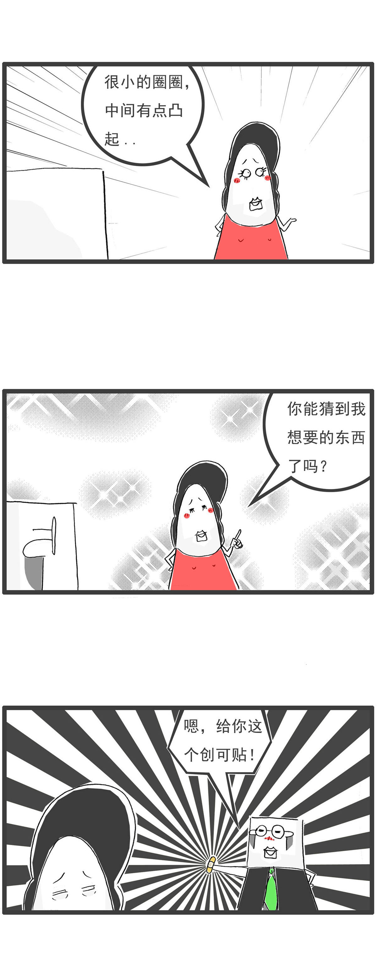 第195话 竭尽全力6