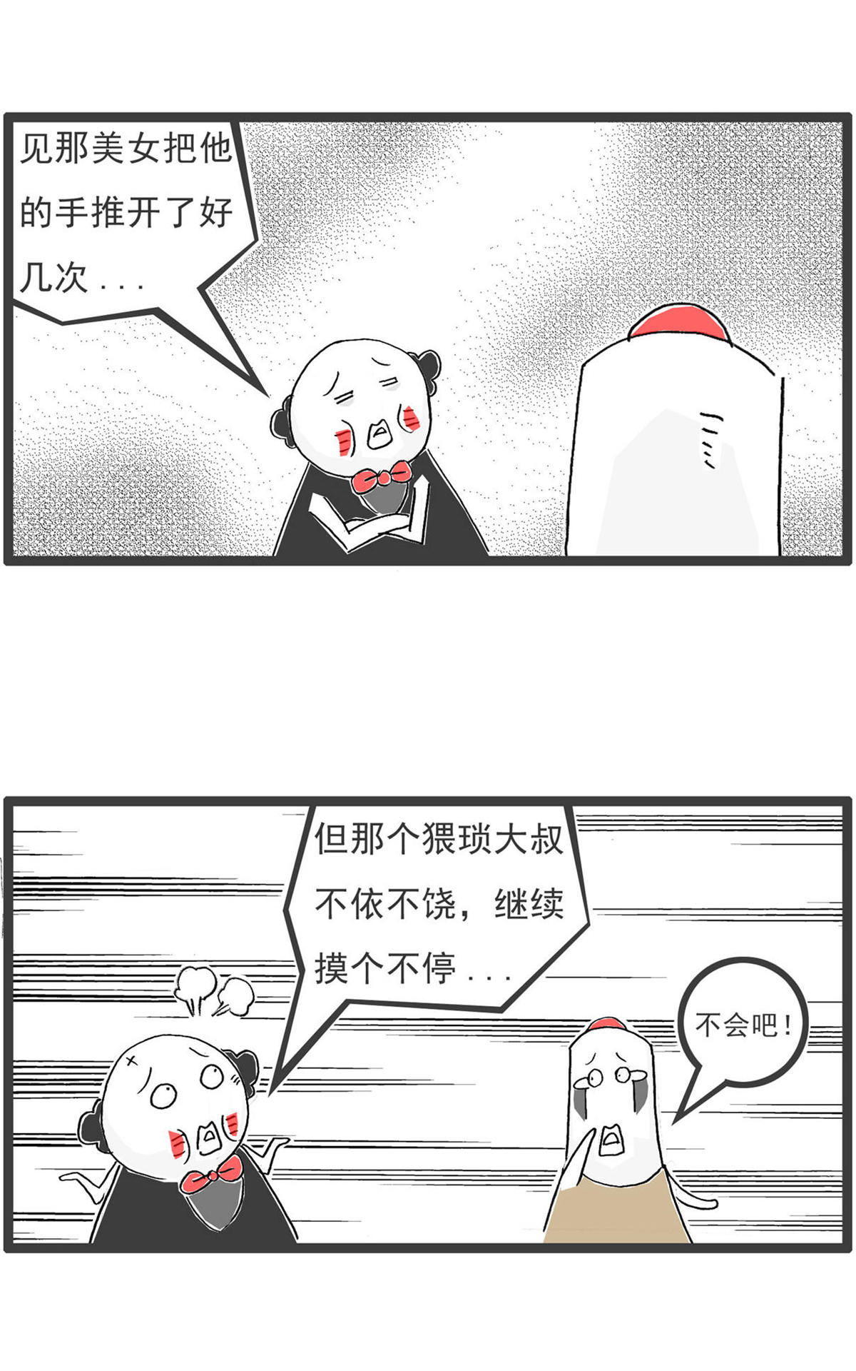 第195话 竭尽全力9