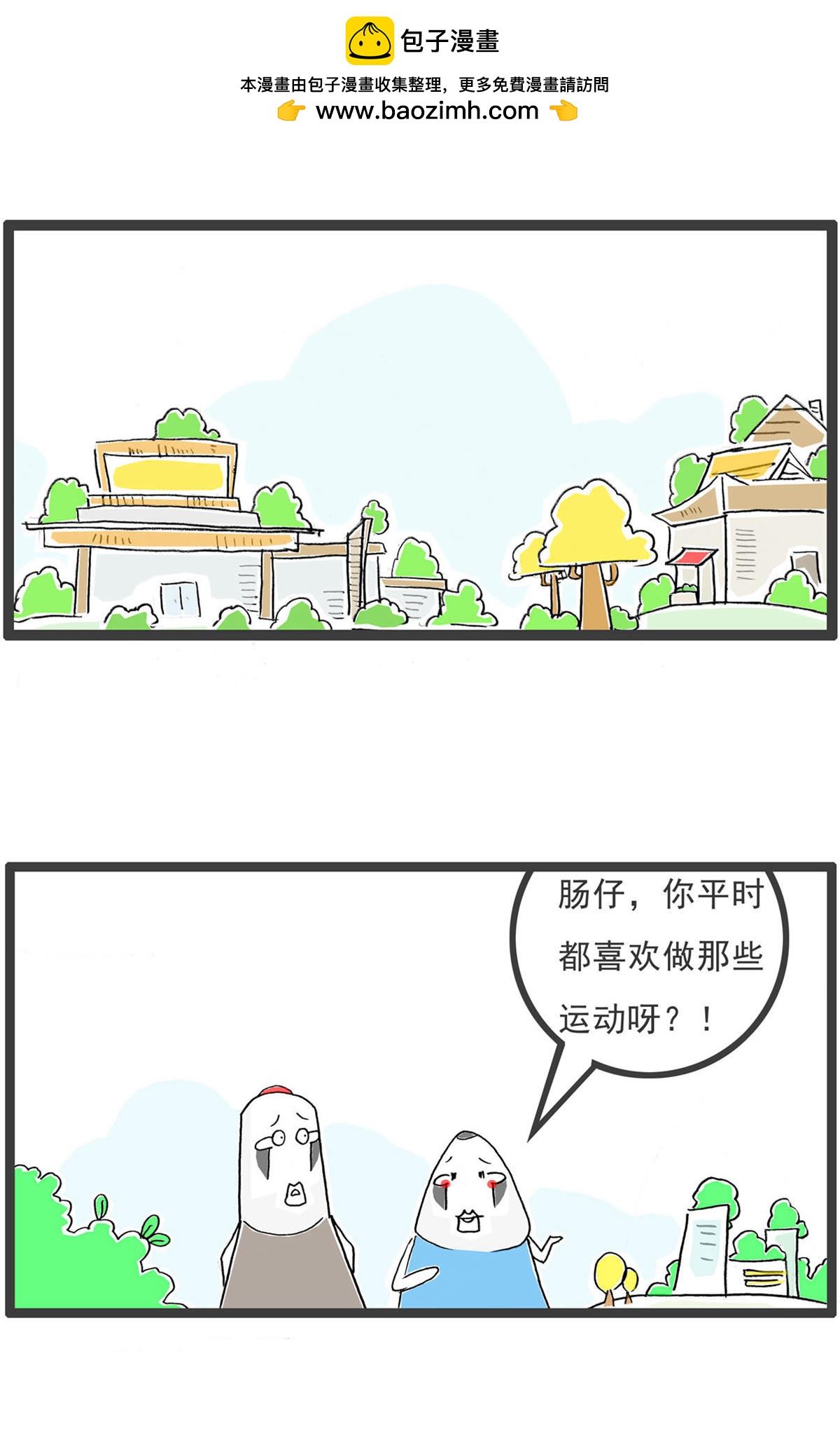 第196话 啦啦队1