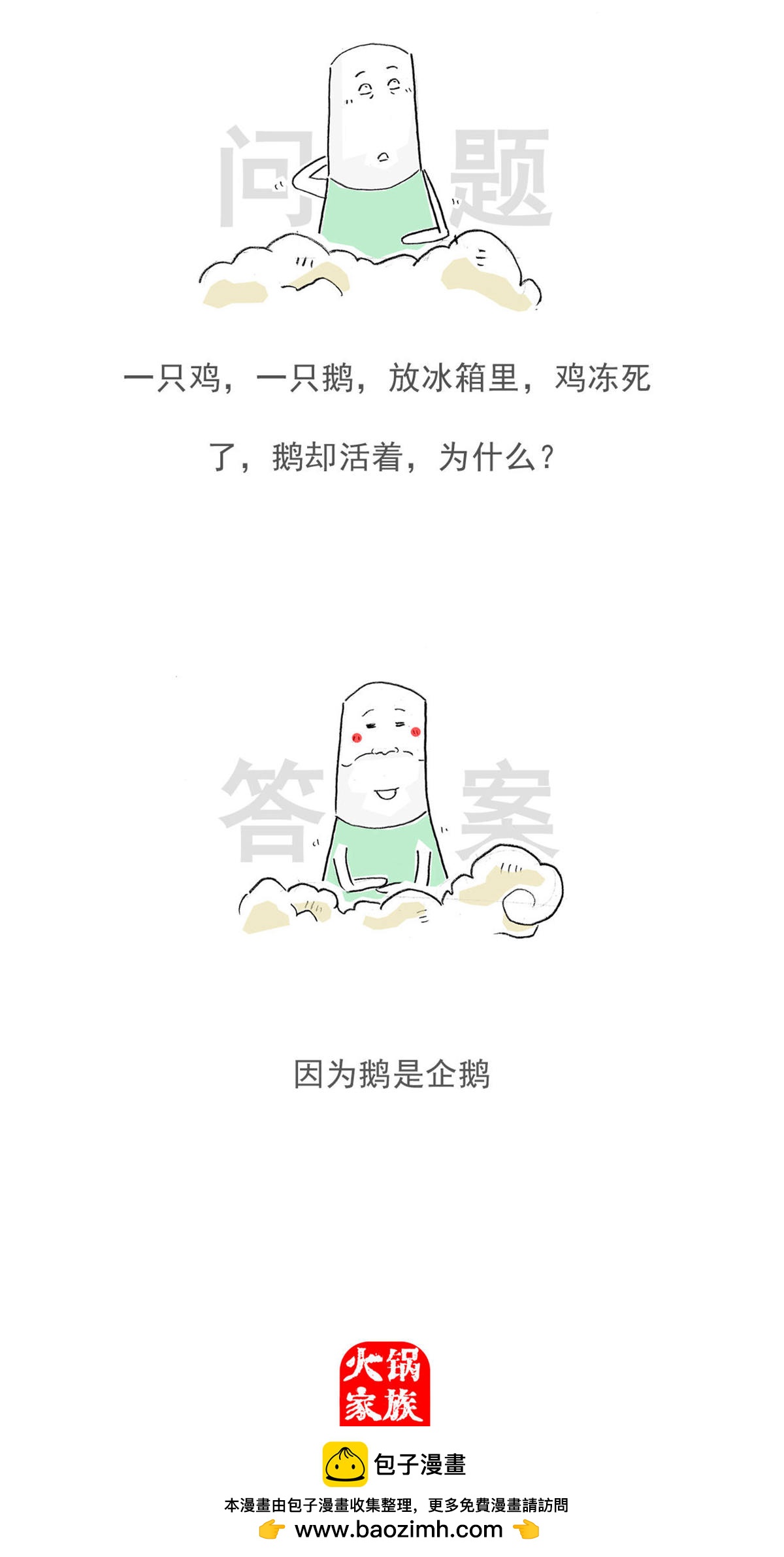 第196话 啦啦队10
