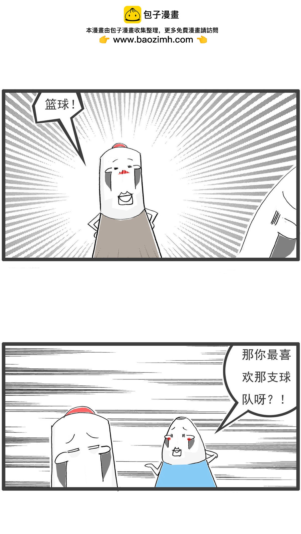 第196话 啦啦队2