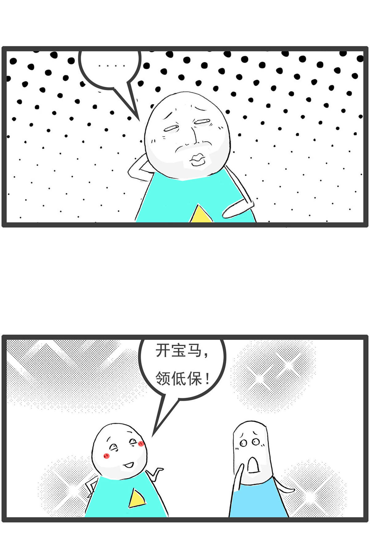 第196话 啦啦队6
