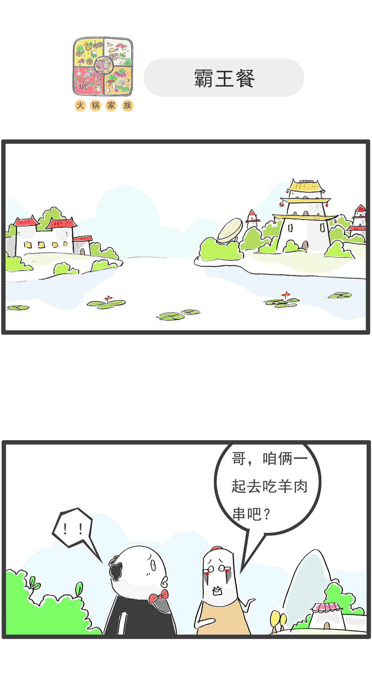 第196话 啦啦队7
