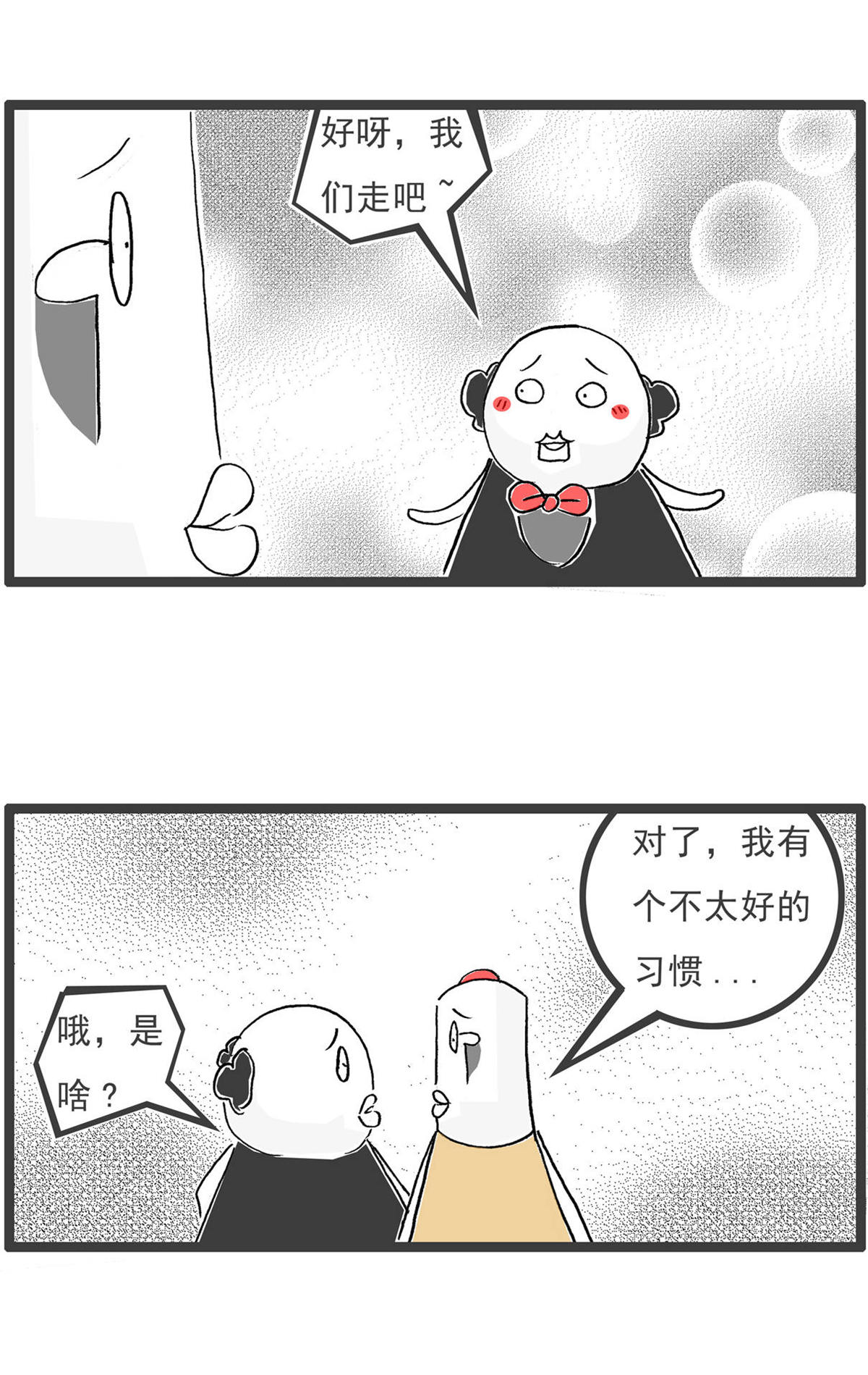 第196话 啦啦队8