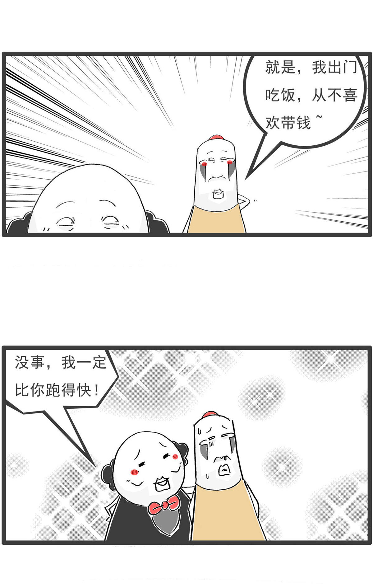 第196话 啦啦队9