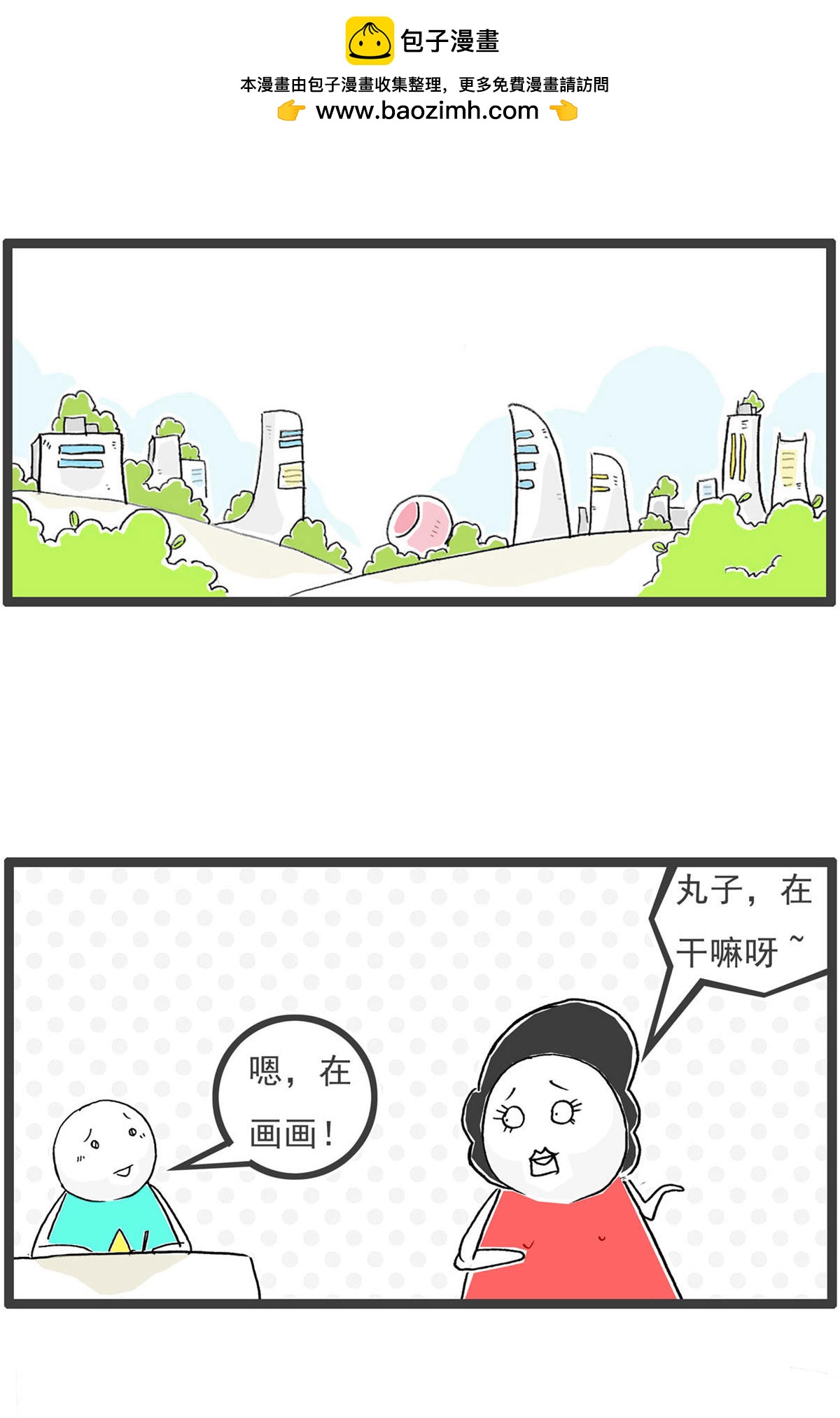 第197话 缺陷1