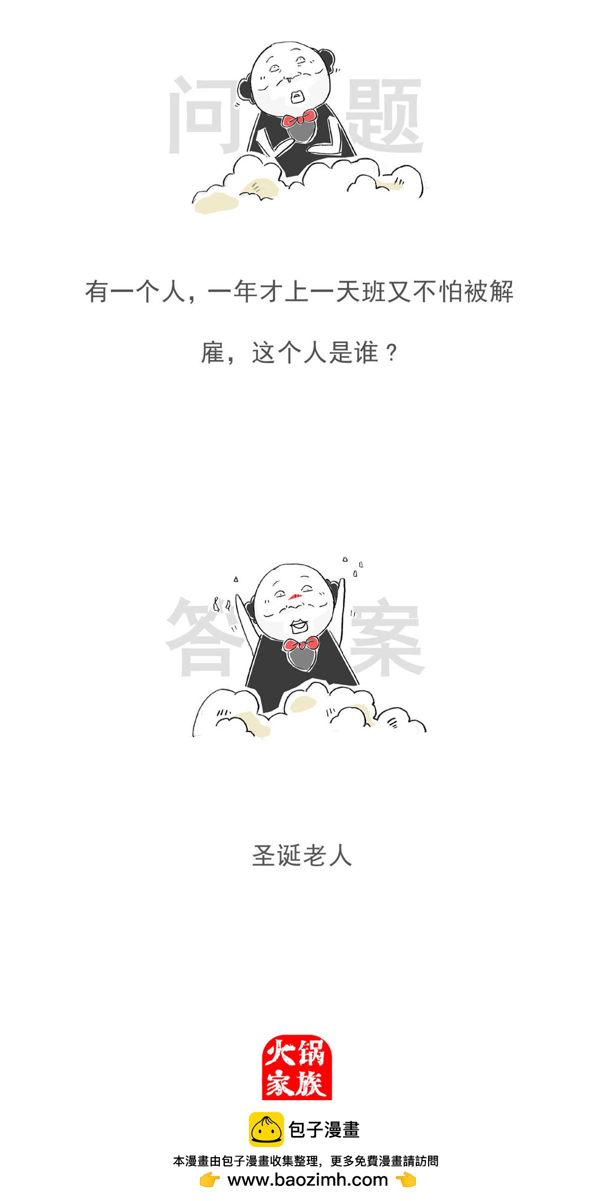第197话 缺陷12