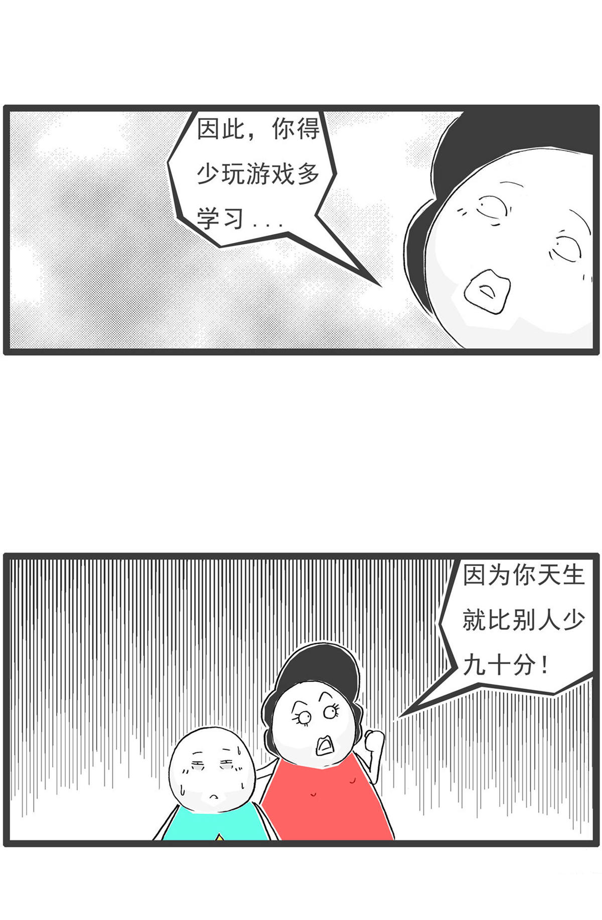 第197话 缺陷3