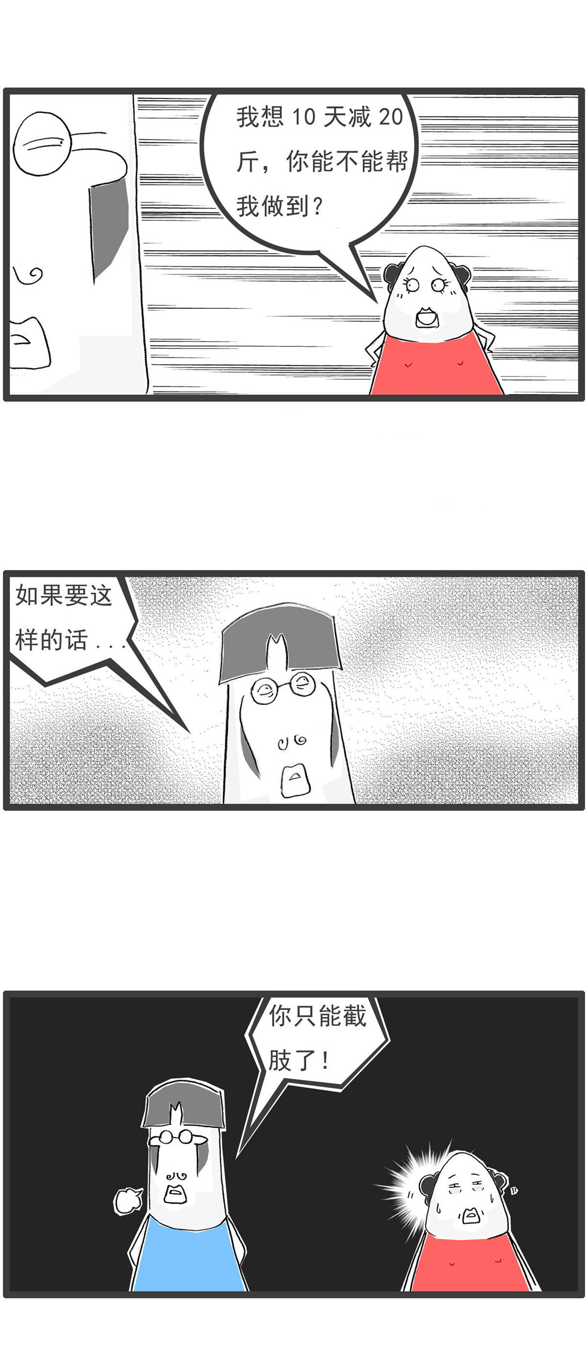 第197话 缺陷5