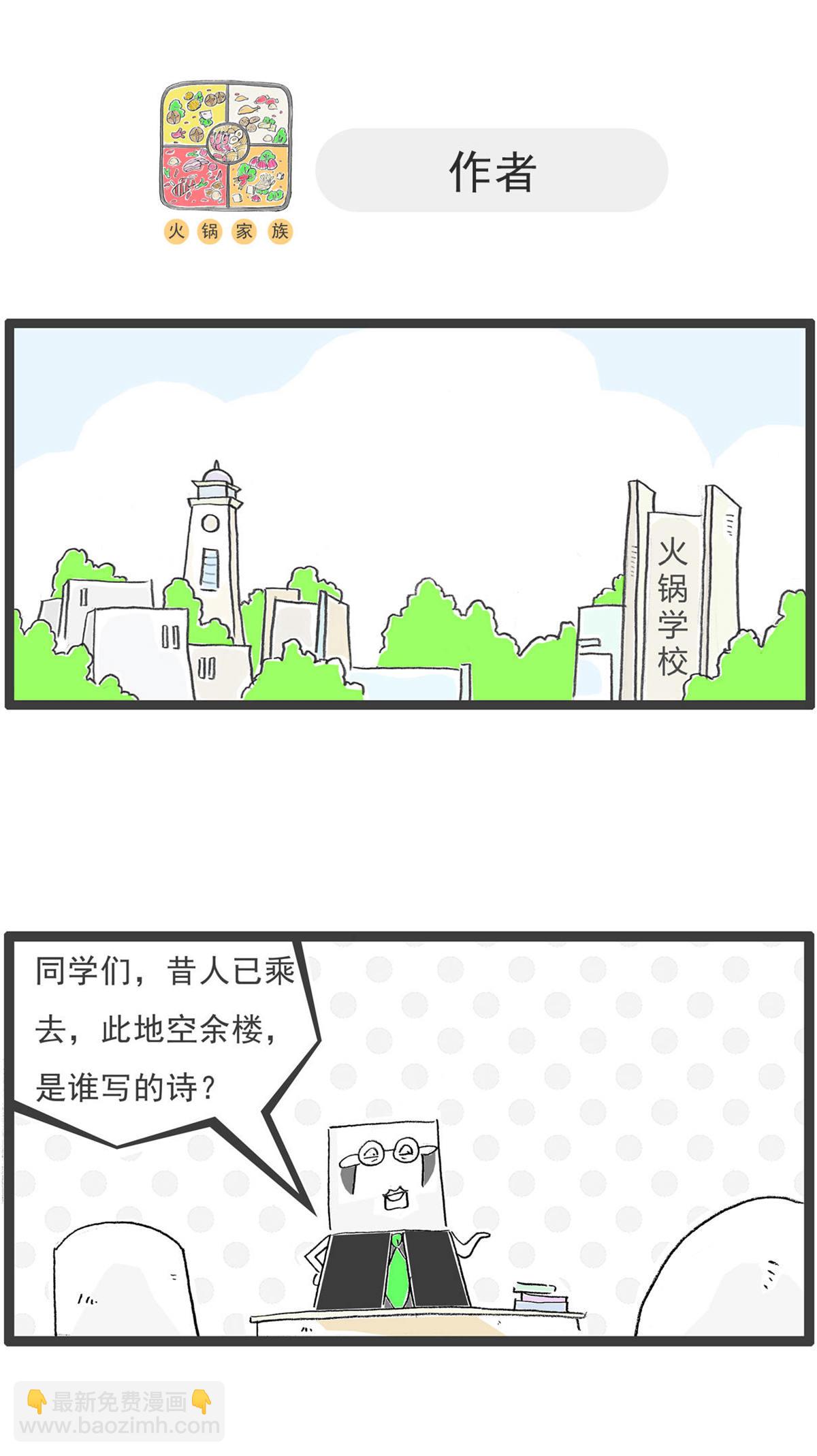 第197话 缺陷6