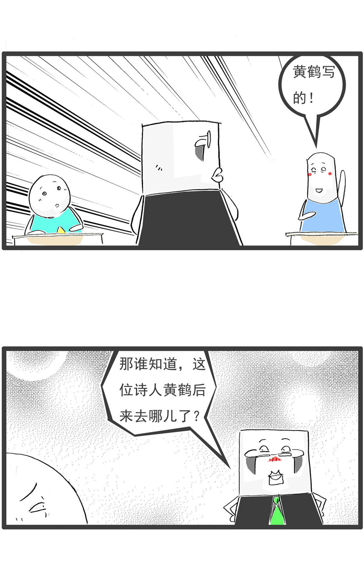 第197话 缺陷7