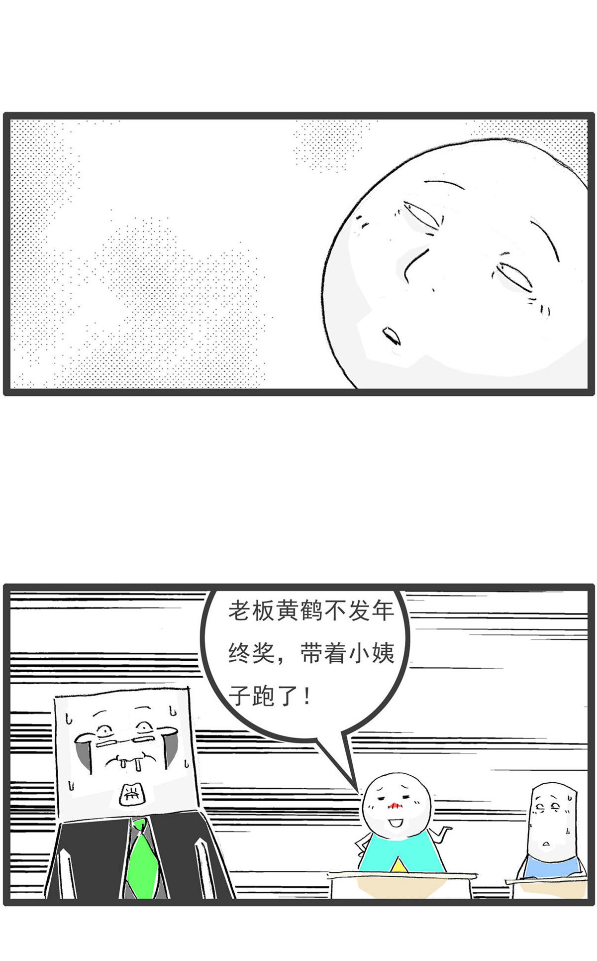 第197话 缺陷8